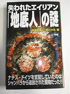 飛鳥昭雄DVD 古代神道の謎と日本人 飛鳥昭雄DVD 古代神道の謎と日本人 飛鳥昭雄DVD 古代神道の